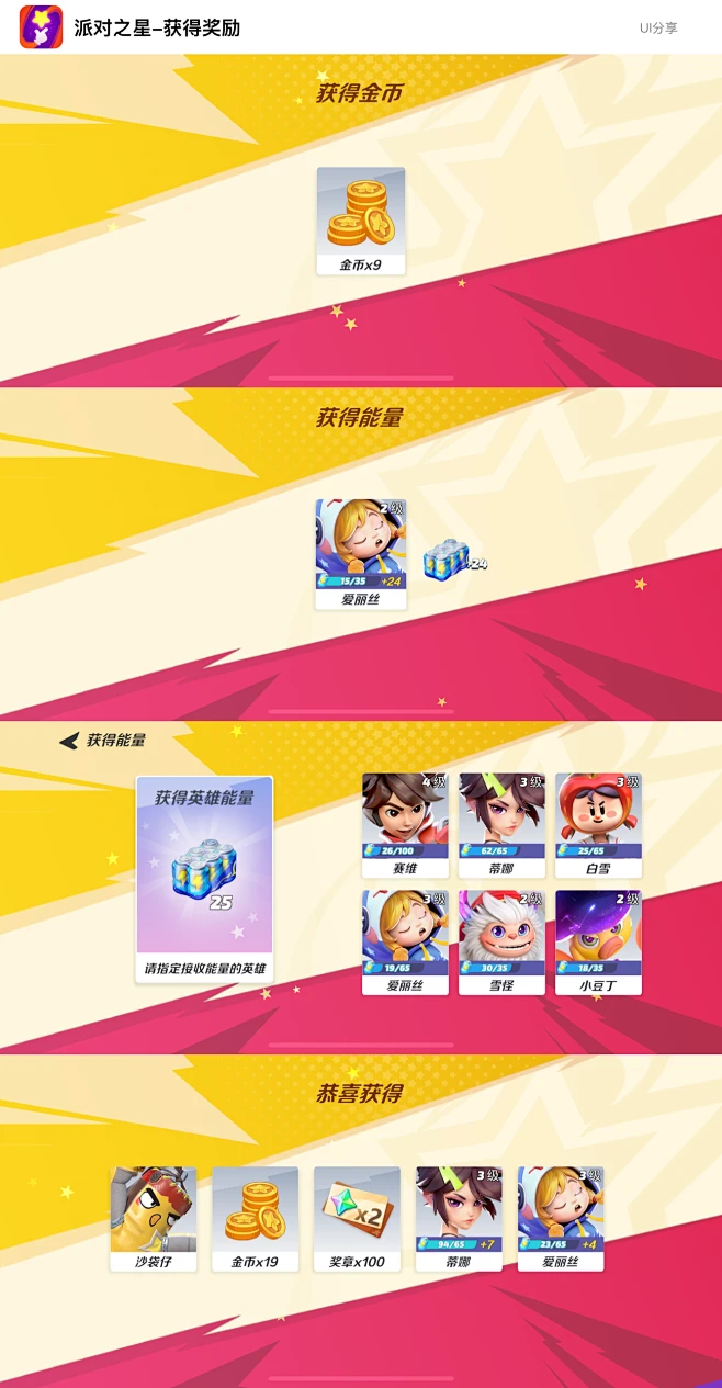 夏日之星派对兑换商店奖励列表 限定装扮与头像框展示