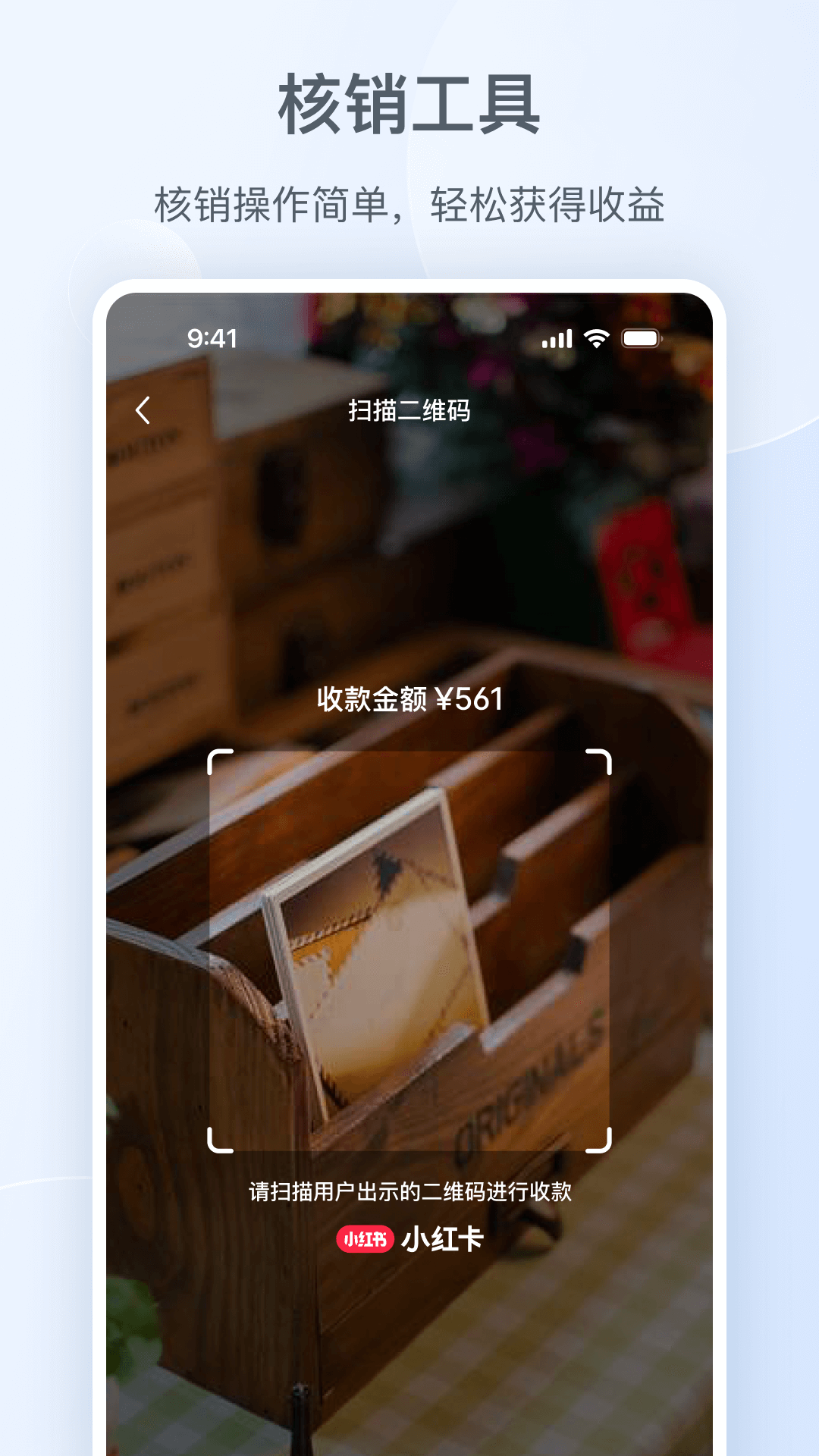 小红书门店助手 安卓版 登录界面