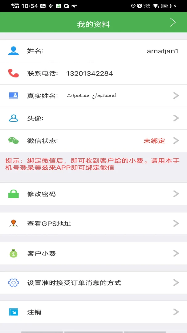 Mulazim����3.8.5 �������ͽӵ�