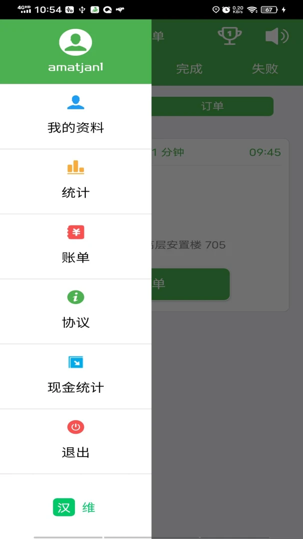 Mulazim����3.8.5 �������ͽӵ�