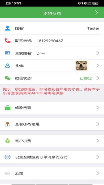 Mulazim����3.8.5 �������ͽӵ�