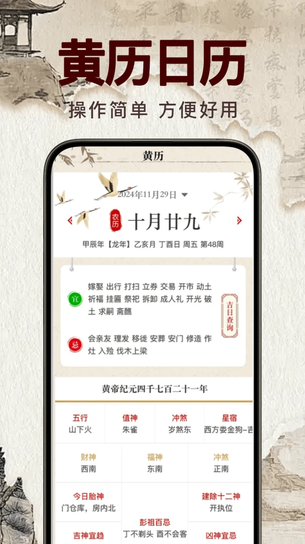 �������꼪��1.0.1 ��������ѯ