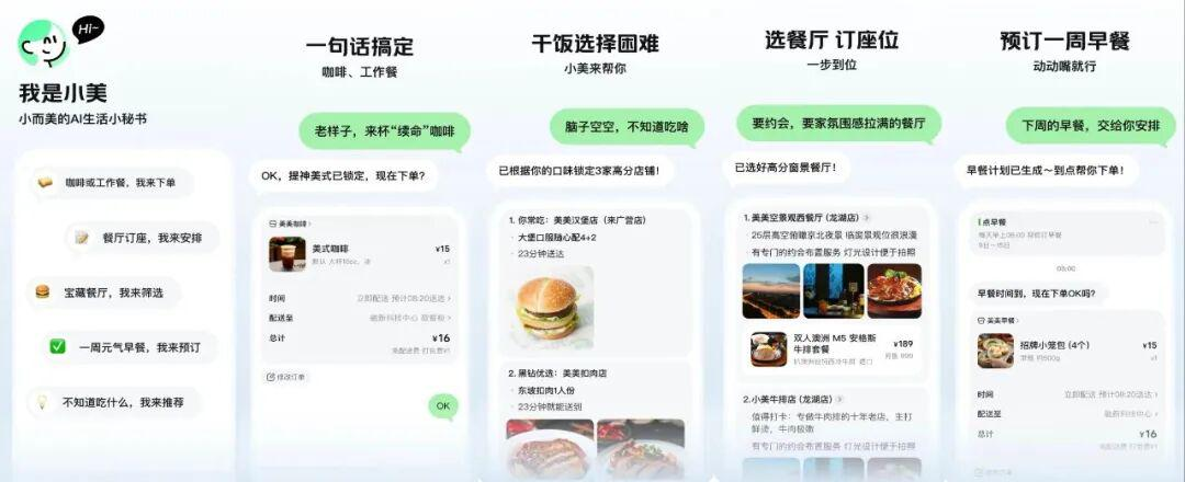小美 安卓版 功能界面截图