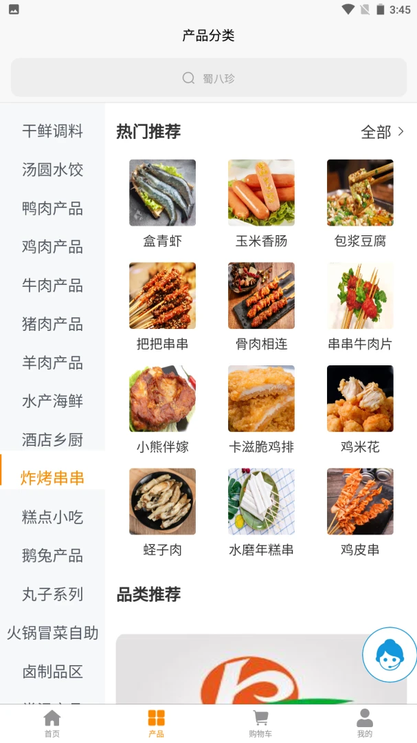 �����1.9.2 ʳƷ����
