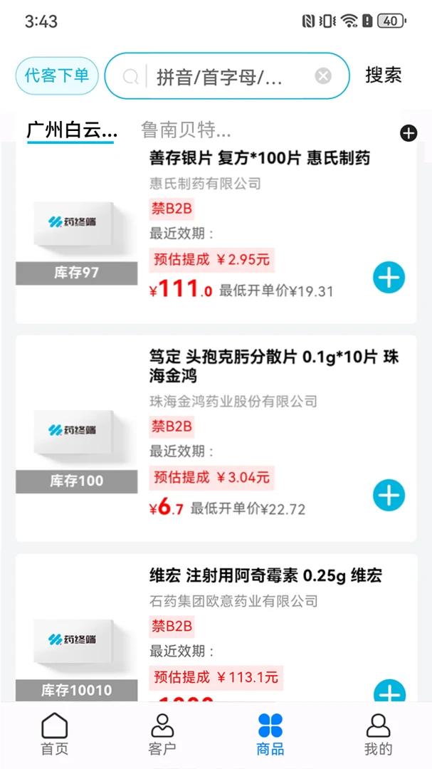 ҩ��+2.1.2 ������������