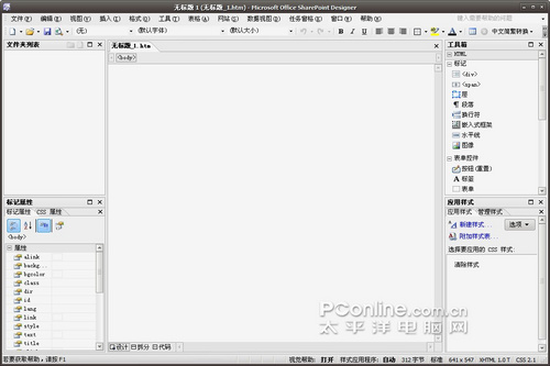 Microsoft Office SharePoint Designer 2007 操作界面截图