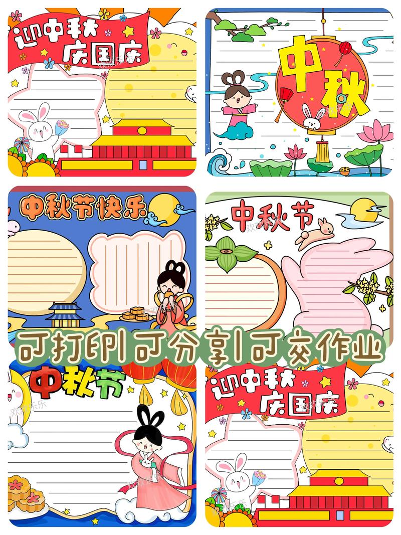 AI手抄报节日主题模板 春节中秋国庆版面参考