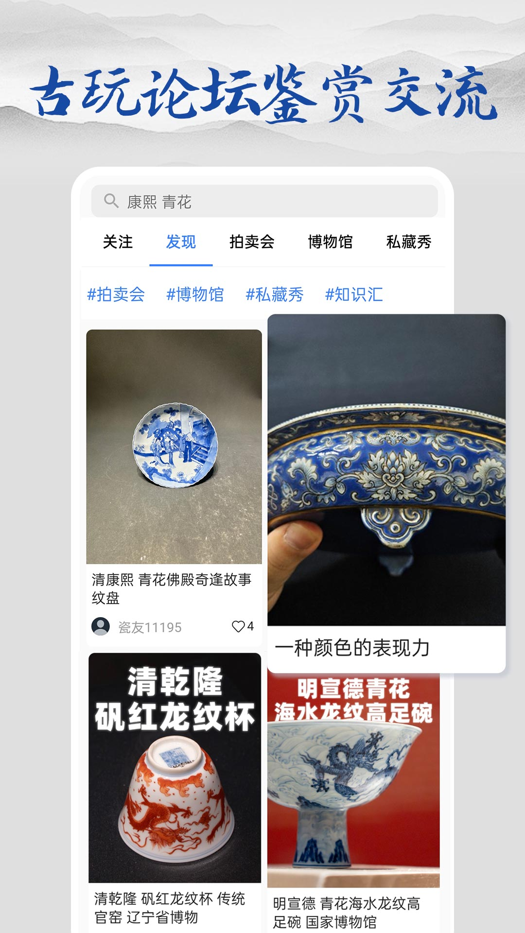 多宝-古瓷宝典 古瓷做旧识别 瓷器开片真假 配图