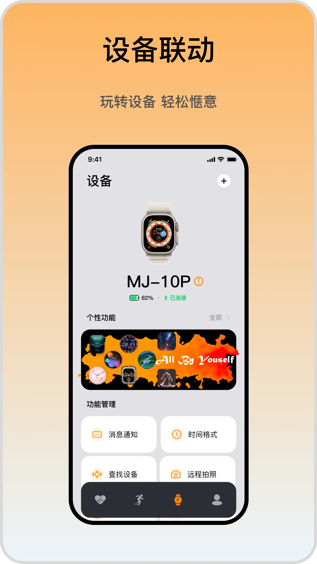 iMeWear1.1.0 ���ܴ�������