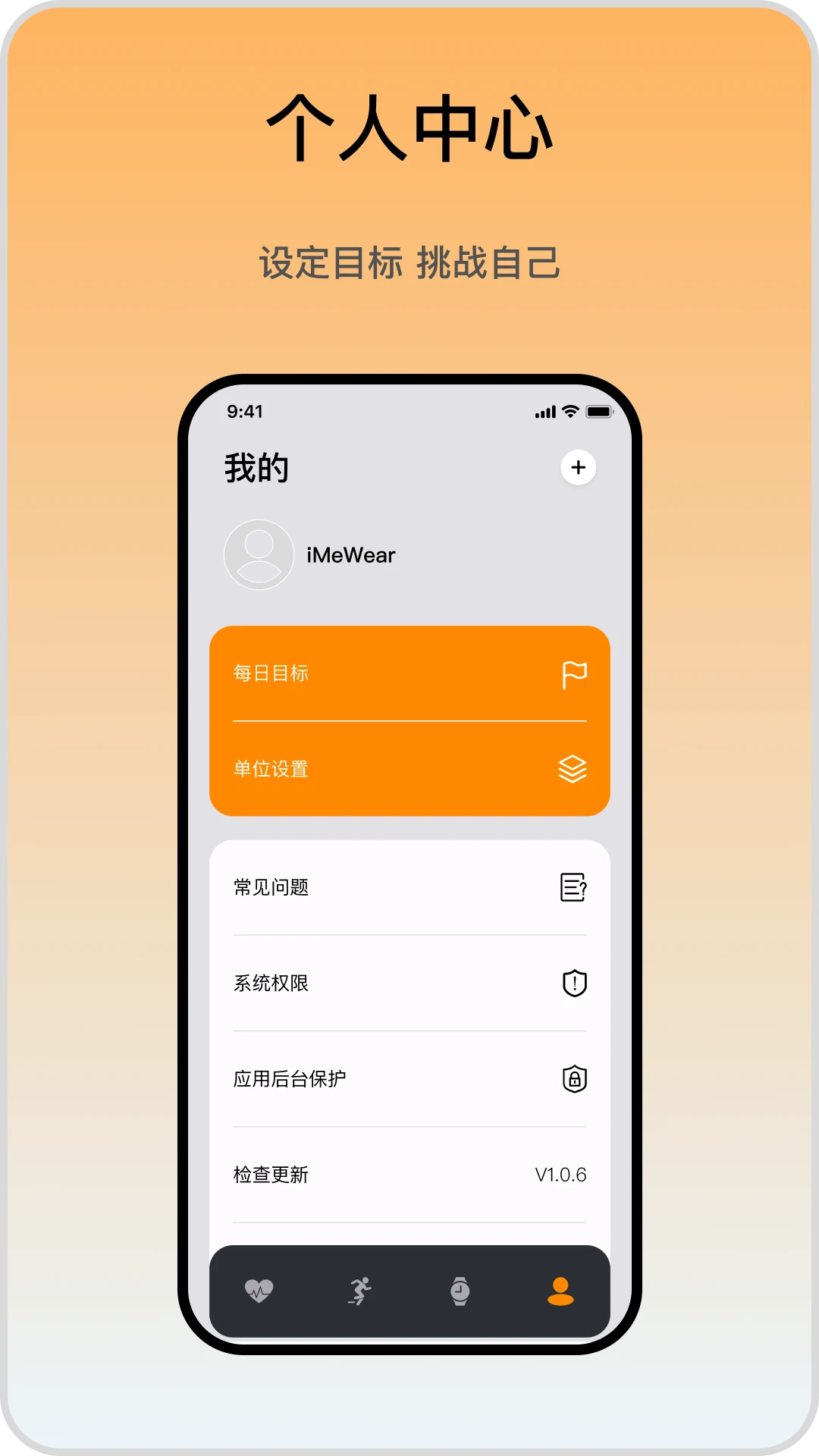 iMeWear1.1.0 ���ܴ�������