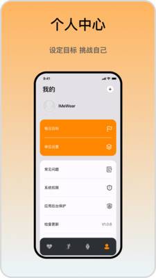 iMeWear1.1.0 ���ܴ�������