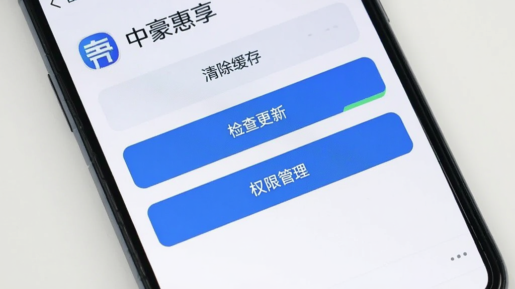 一部智能手机屏幕显示
