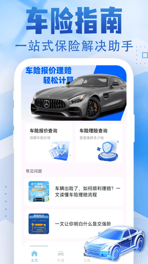 123���ռ۸���1.0.3.F ���ձȼ۲�ѯ