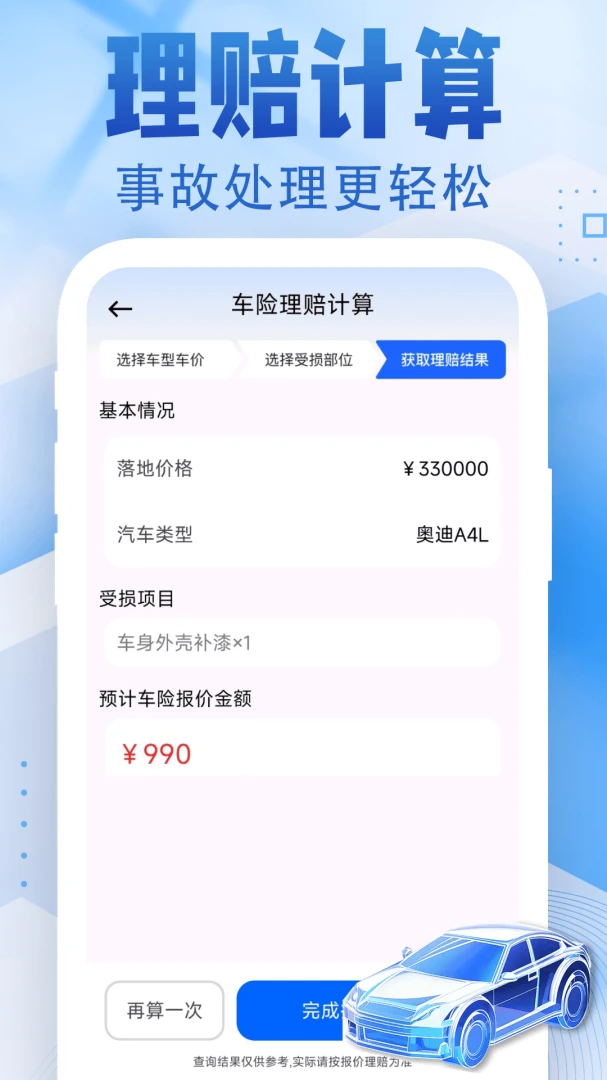 123���ռ۸���1.0.3.F ���ձȼ۲�ѯ