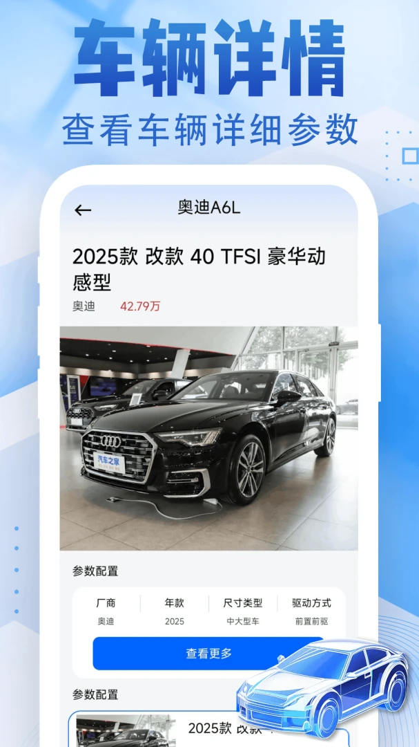 123���ռ۸���1.0.3.F ���ձȼ۲�ѯ