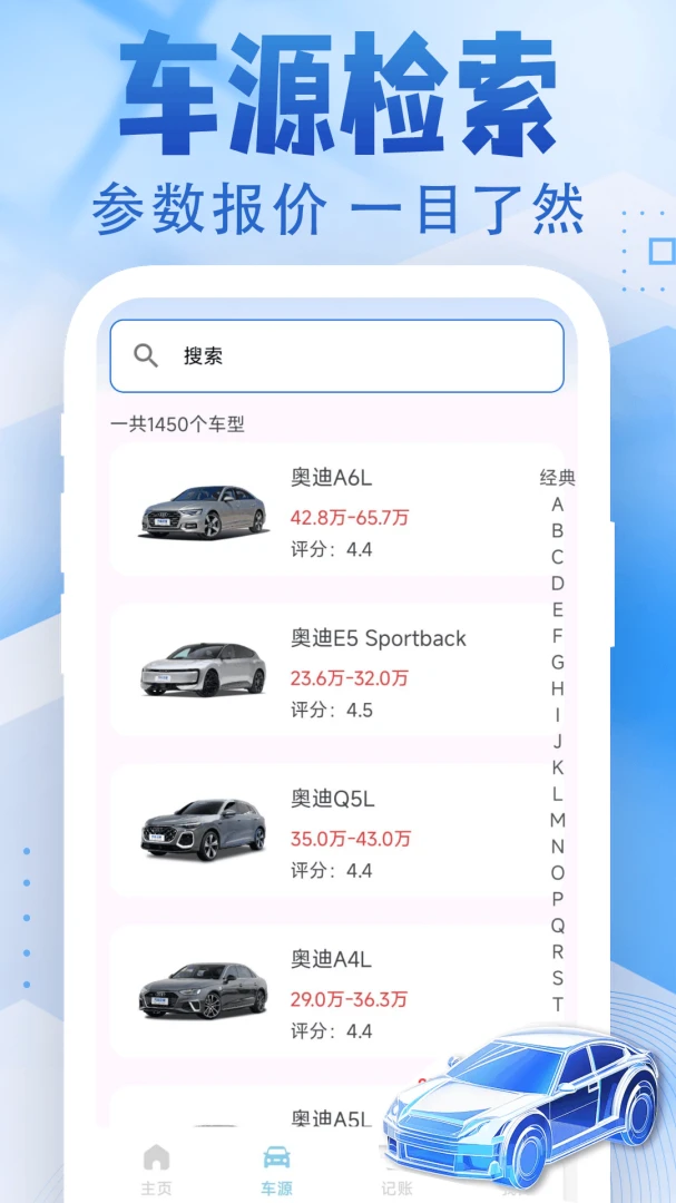 123���ռ۸���1.0.3.F ���ձȼ۲�ѯ