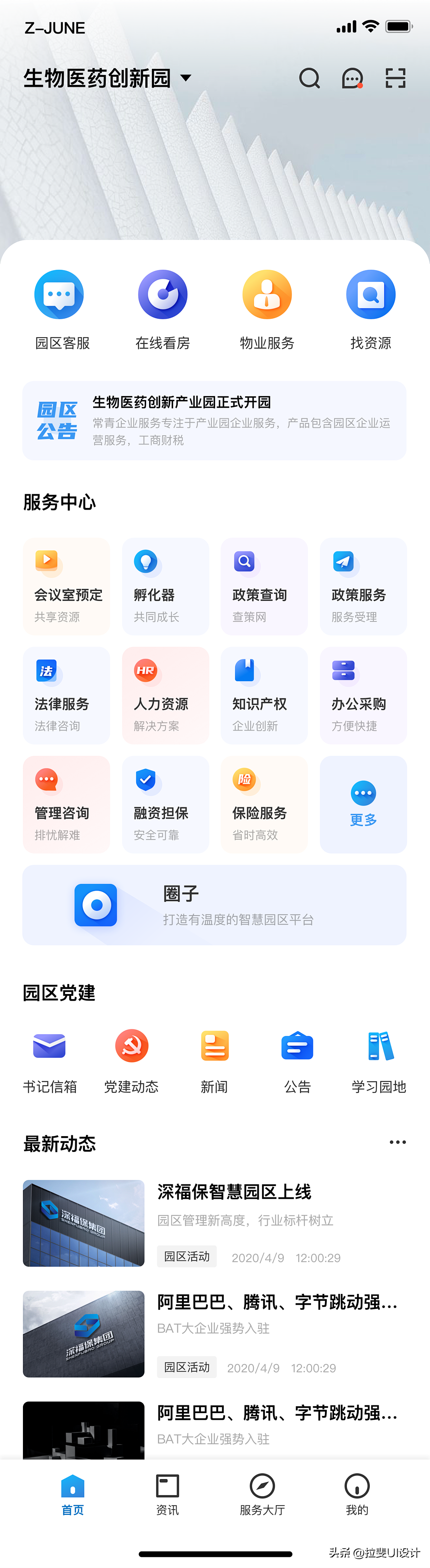 大为导师端 安卓版 移动端操作界面截图