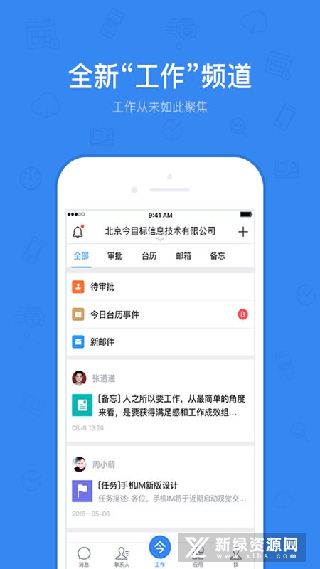 今目标 安卓版 使用教程界面