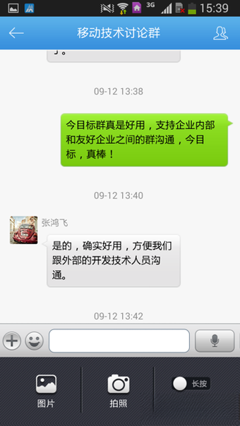 今目标正式版 企业协同办公工具