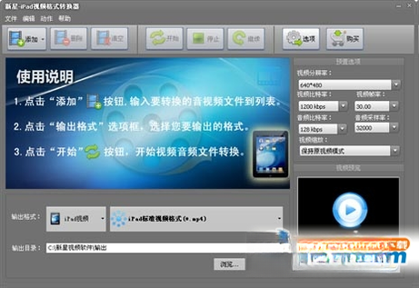 ����iPad��Ƶ��ʽת����2026 ��Ƶ��ʽת��