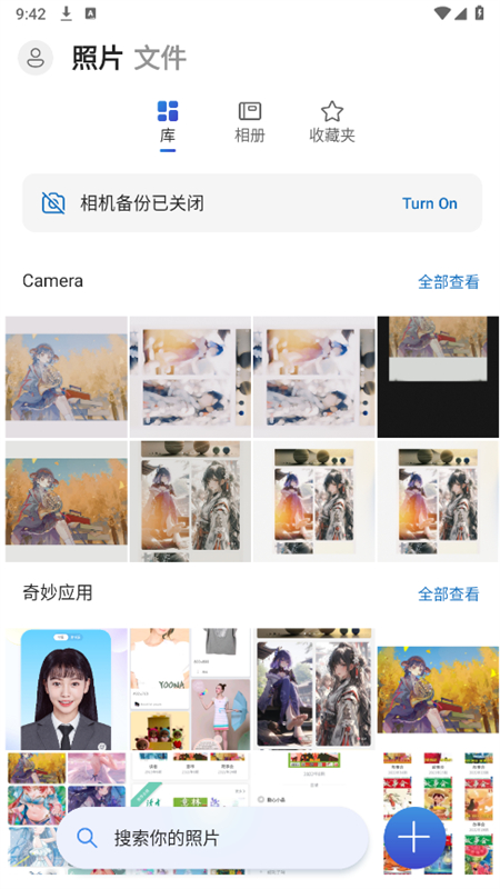 微软OneDriveMicrosoft OneDrive{package_version_name} 云盘同步工具