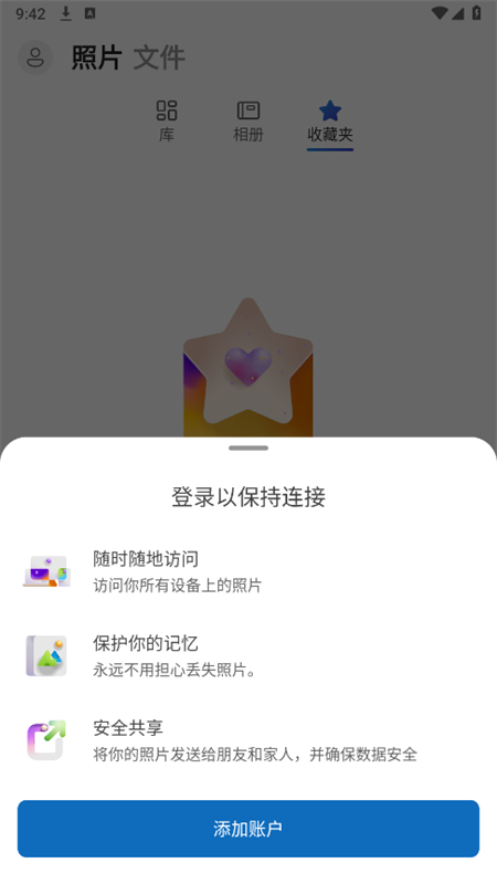 微软OneDriveMicrosoft OneDrive{package_version_name} 云盘同步工具