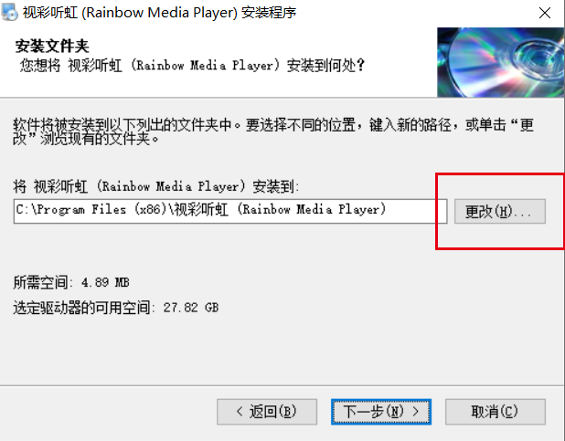 视彩听虹 Rainbow Media Player 安卓版 播放器界面