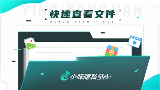 小咪隐私空间{package_version_name} 隐私加密工具