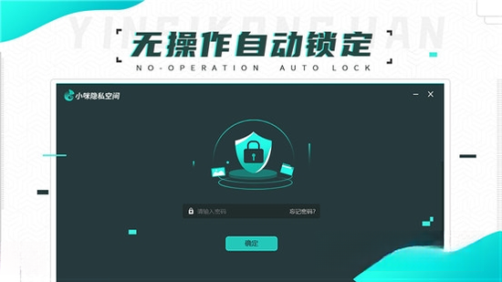 小咪隐私空间{package_version_name} 隐私加密工具
