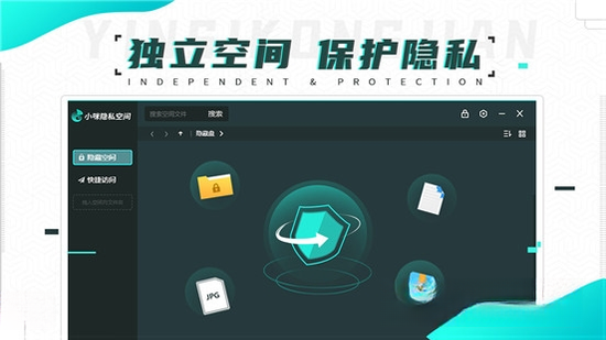 小咪隐私空间{package_version_name} 隐私加密工具