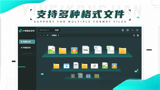 小咪隐私空间{package_version_name} 隐私加密工具