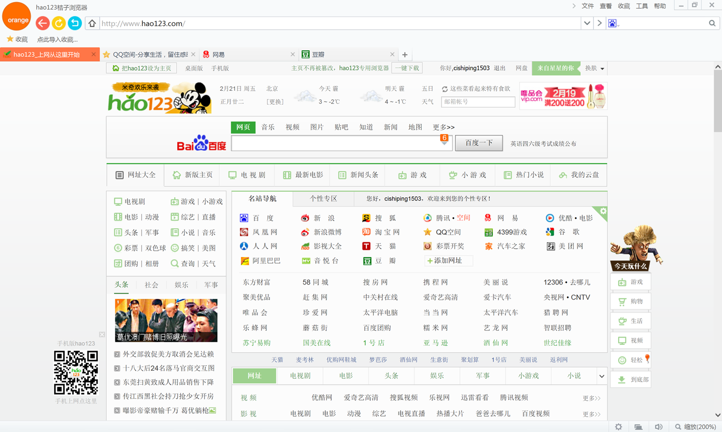 hao123��������� ��׿�� ���ܽ���