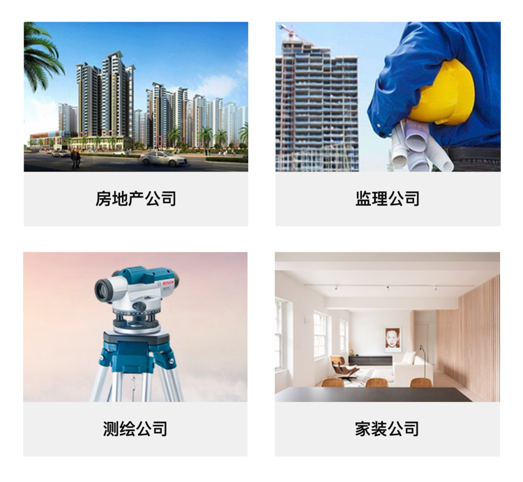 量探实测精准测量工具选购场景图