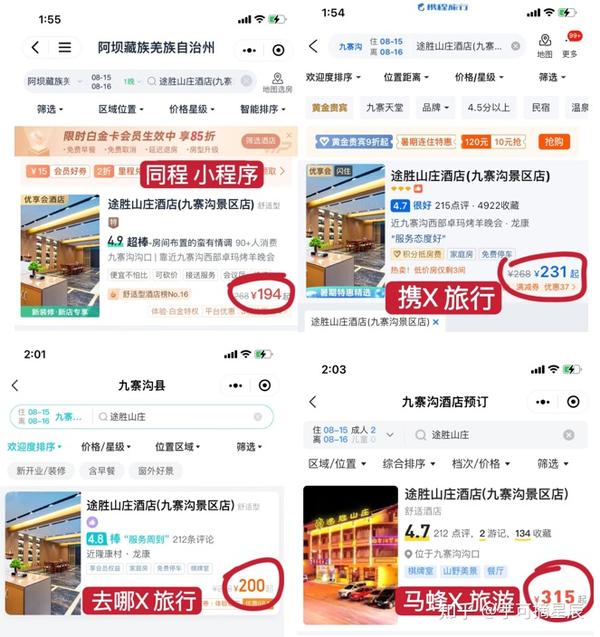 暖界商旅 提前订酒店省钱技巧 出差住宿比价方法