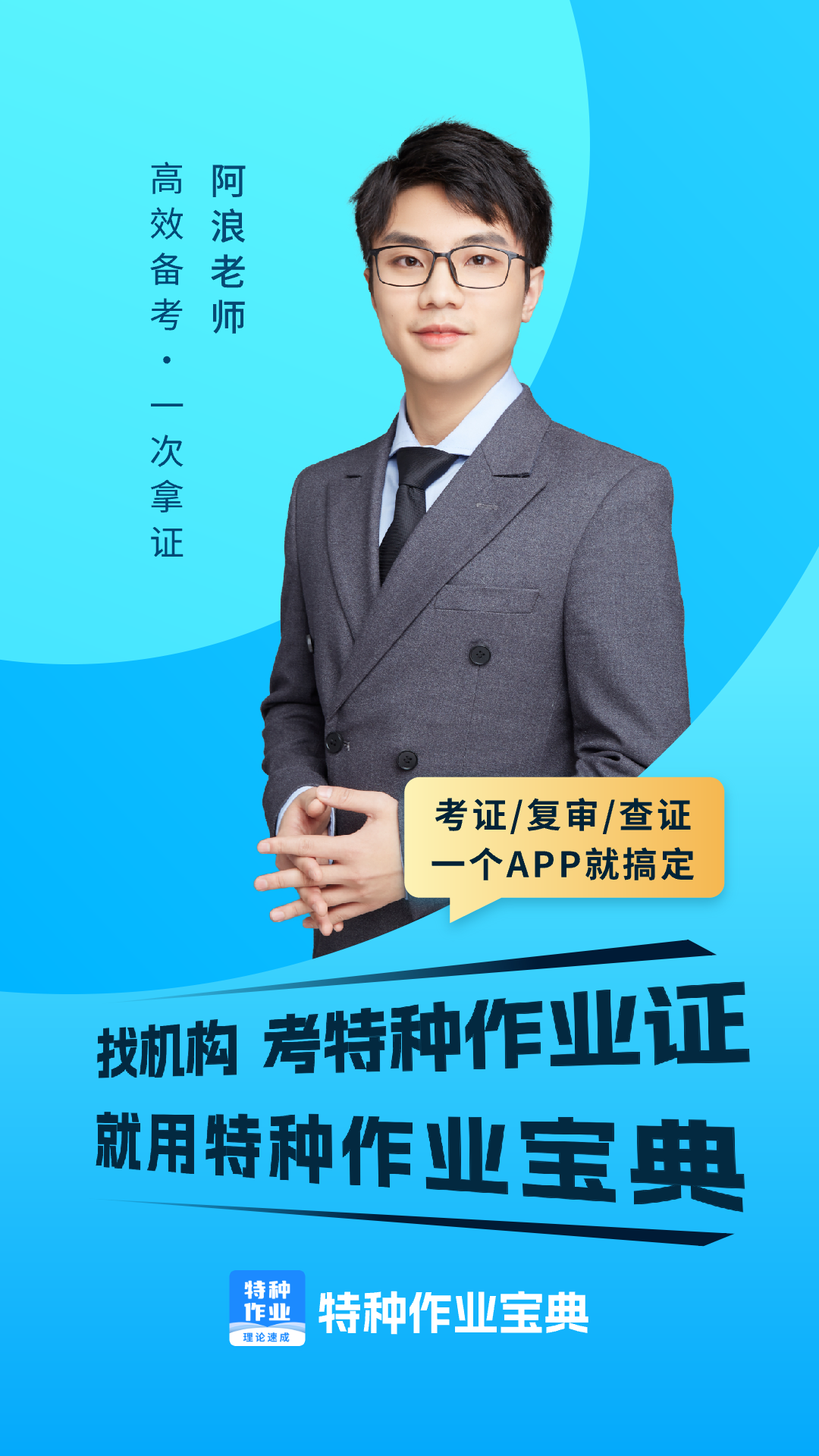 ������ҵapp�ֻ�ˢ�⼼���뿼ǰ��ϰ����
