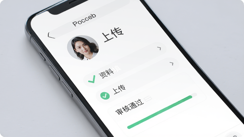 附近一对聊交友真人资料审核流程示意图,手机界面显示头像上传、资料填写与审核通过标识,背景为柔和的浅灰色,界面元素包含勾选图标与进度条,风格简约商务,细节清晰,画质干净,无多余元素
