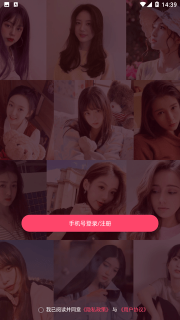 附近一对聊交友 安卓版 操作界面截图