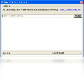UUme FLV Spy 安卓版 视频嗅探界面