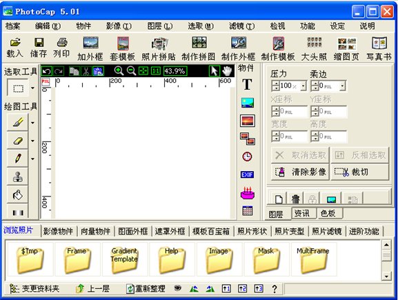 数码照片批量处理 安卓版 功能界面