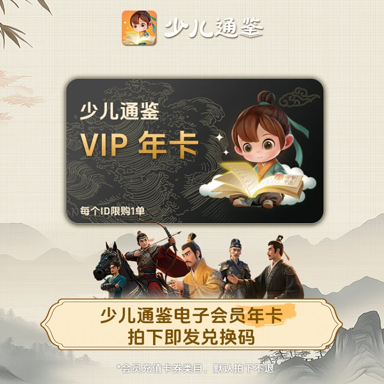 少儿通鉴 安卓版 使用界面