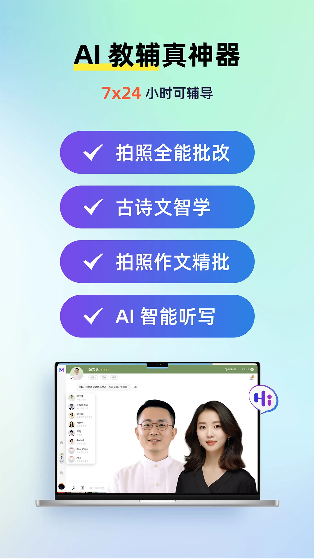 MyTeachers1.7.4 Ӣ����������