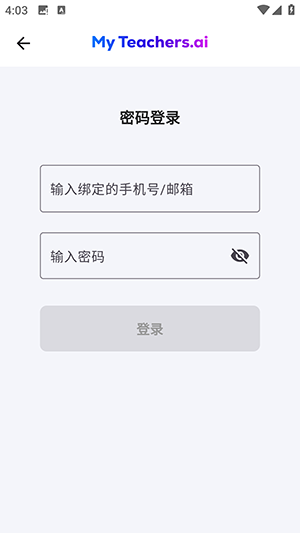 MyTeachers 安卓版 下载安装