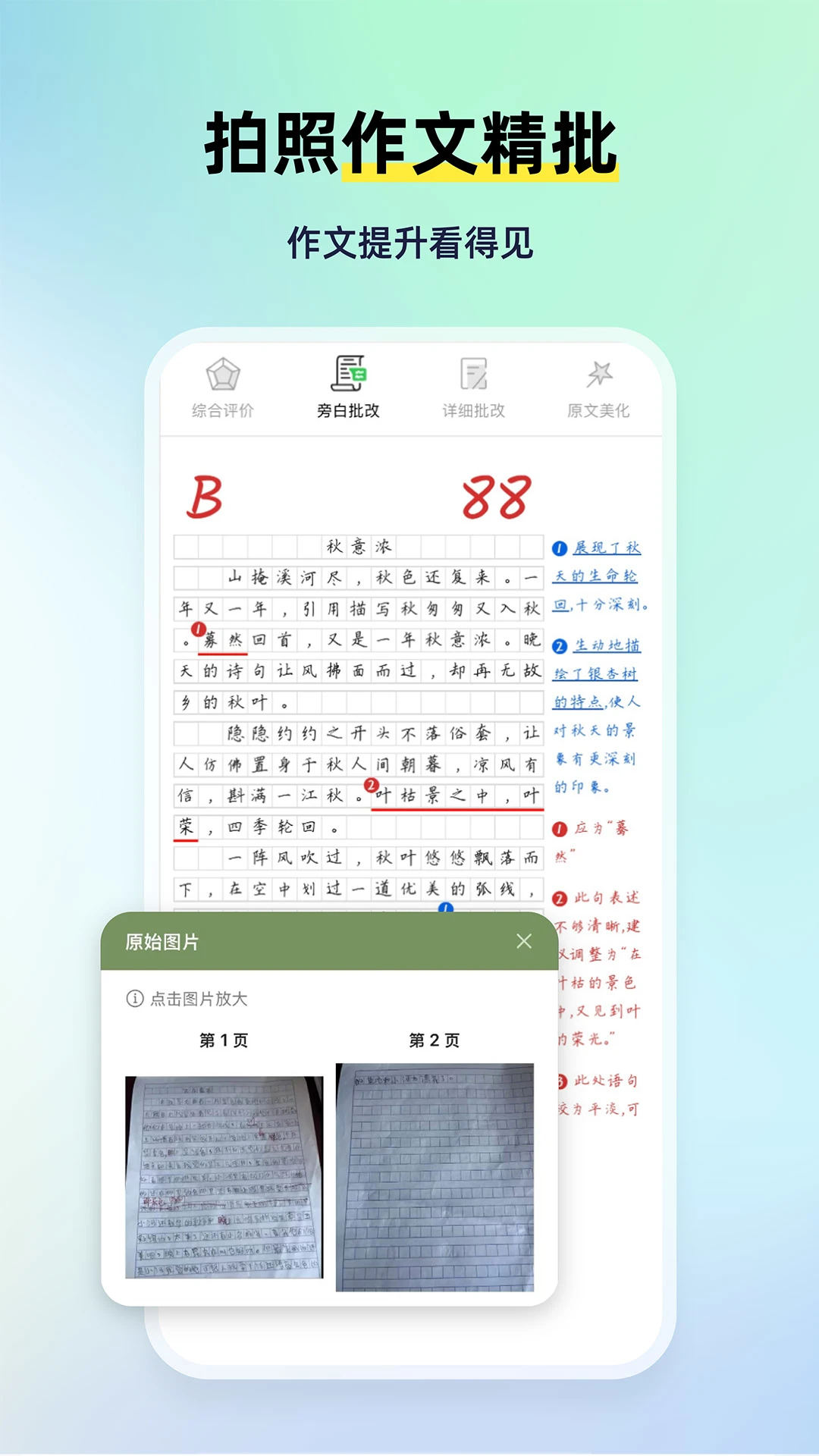 MyTeachers1.7.4 Ӣ����������