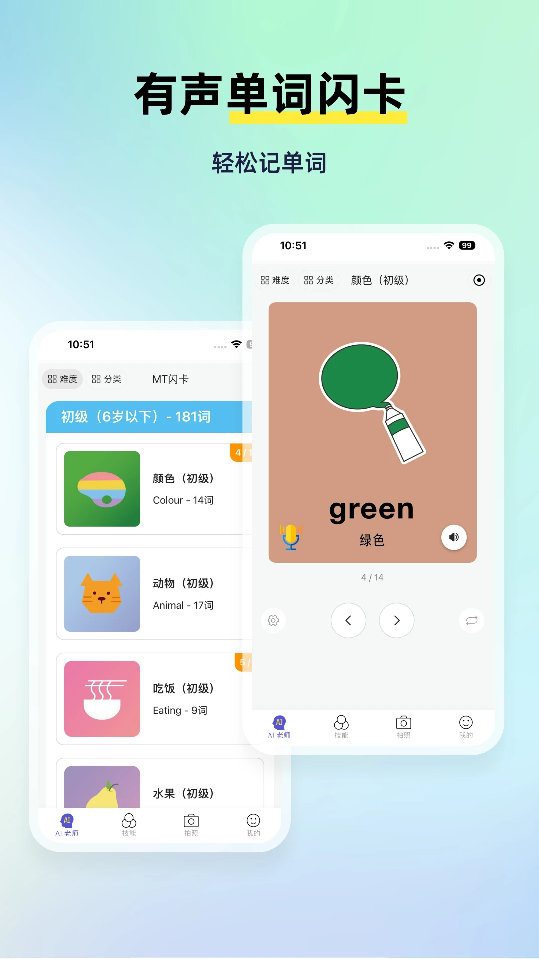 MyTeachers1.7.4 Ӣ����������