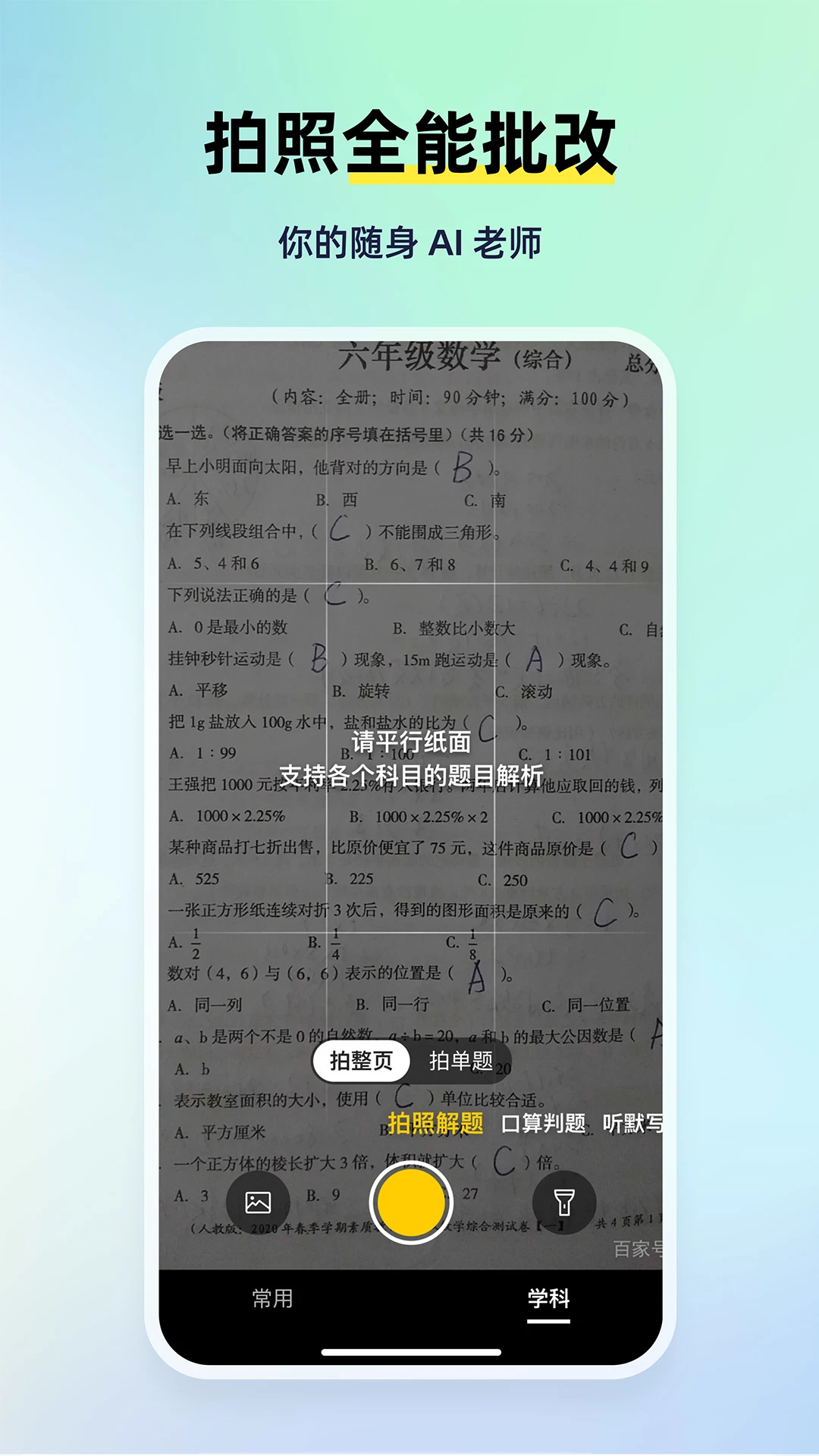 MyTeachers1.7.4 Ӣ����������