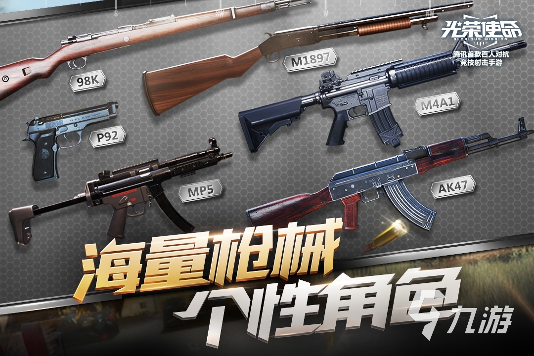 吃鸡枪战单机版低配手机流畅运行 离线射击游戏实测截图