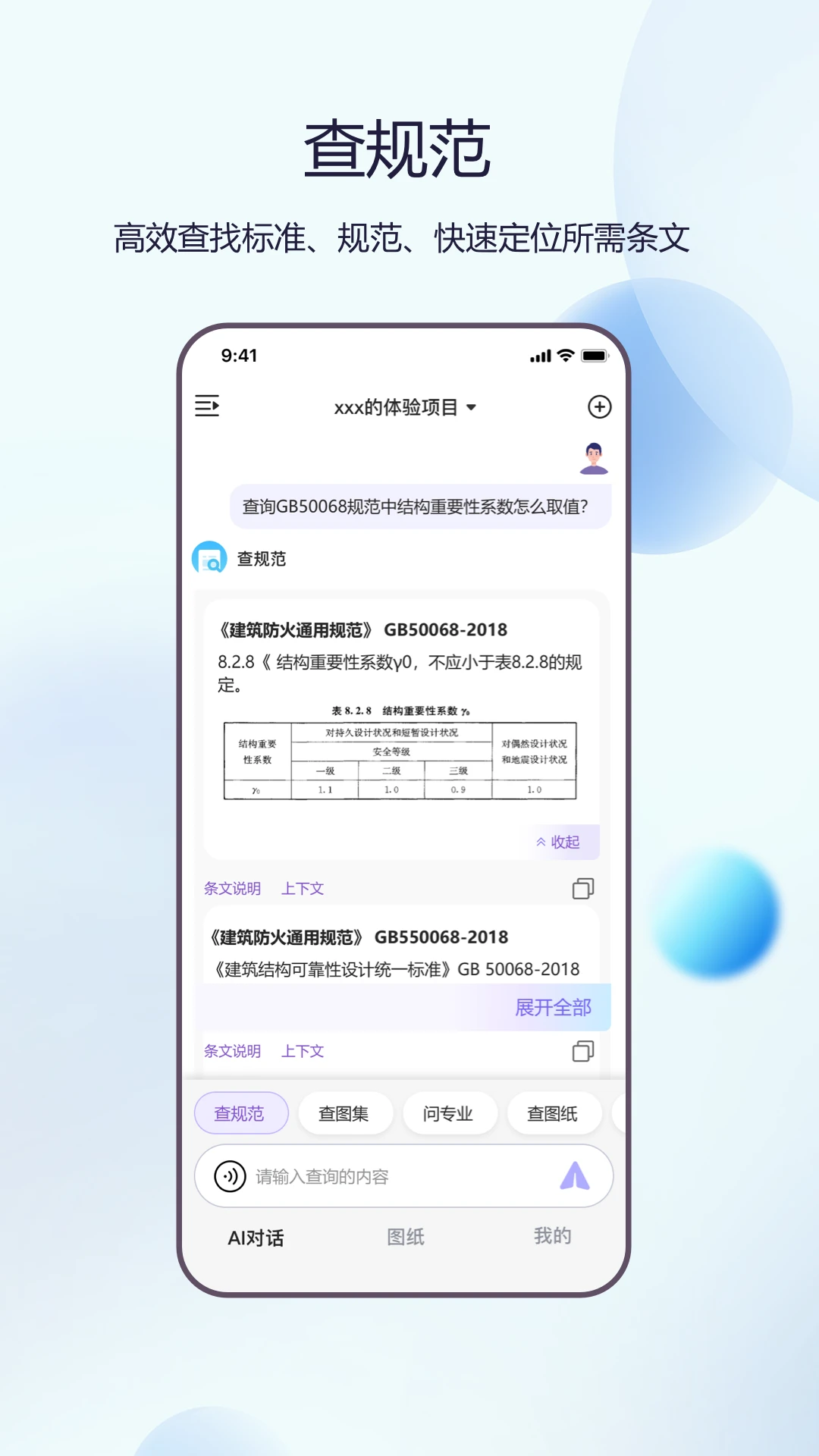 Ʒ������4.1.3 AIʩ����������