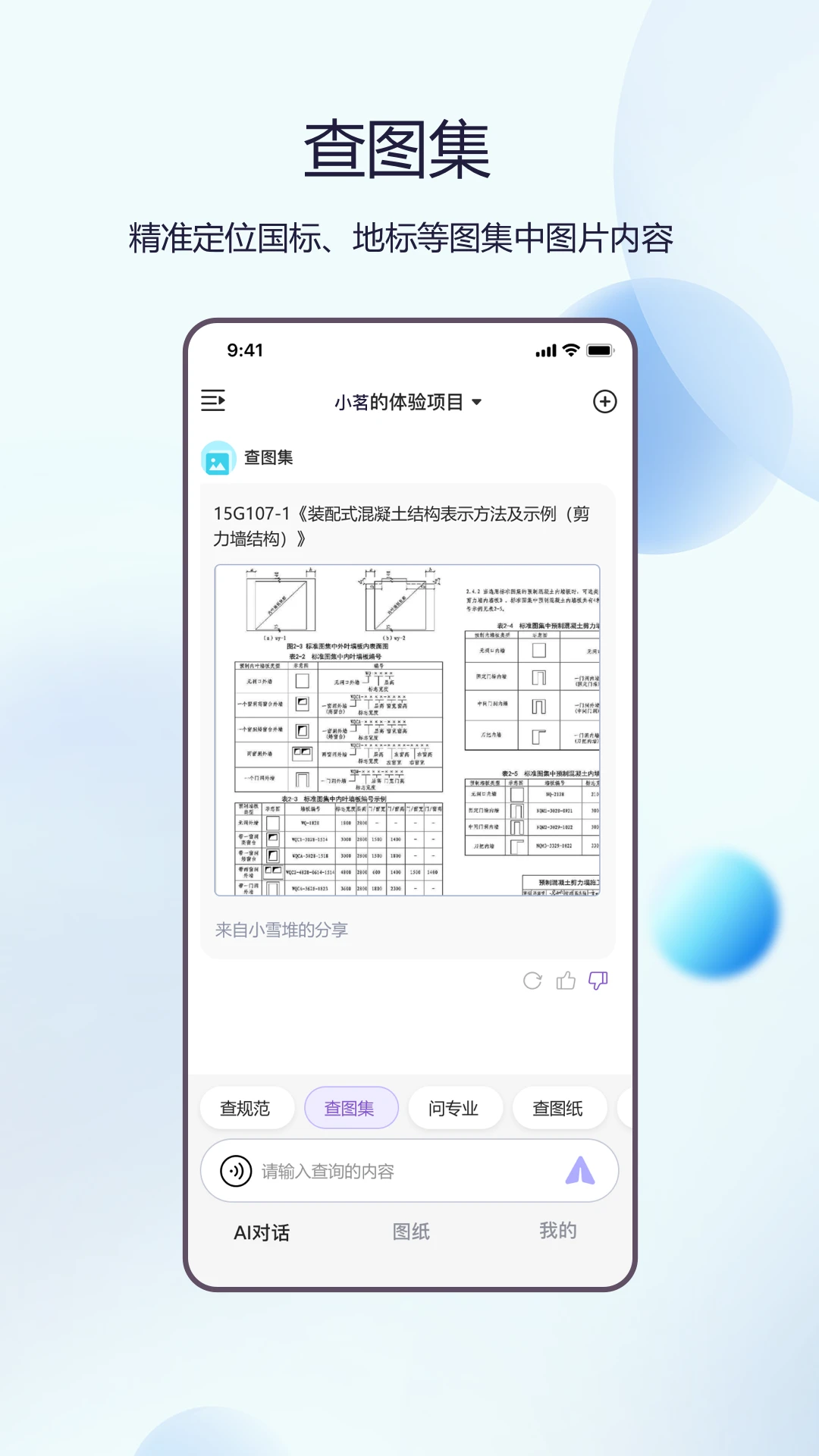 Ʒ������4.1.3 AIʩ����������