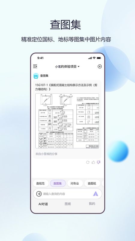 Ʒ������4.1.3 AIʩ����������