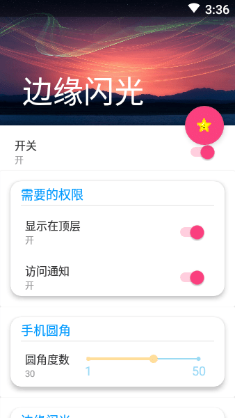 С�ױ�Ե����app���� ���氲װ�������ͼ